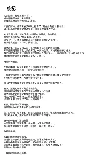 [Tohyama Eight] Yokosuka SexCaba Chinjufu Fhentai - Page 29