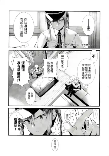 [Tohyama Eight] Yokosuka SexCaba Chinjufu Fhentai - Page 4