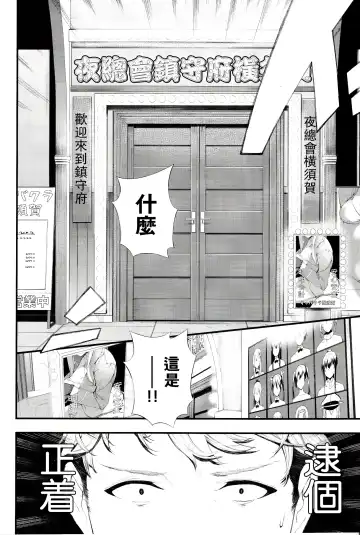 [Tohyama Eight] Yokosuka SexCaba Chinjufu Fhentai - Page 6