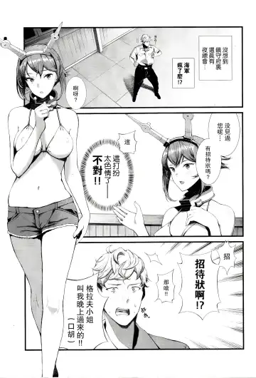 [Tohyama Eight] Yokosuka SexCaba Chinjufu Fhentai - Page 7