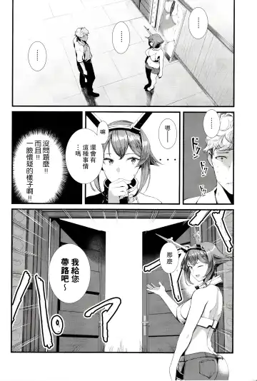 [Tohyama Eight] Yokosuka SexCaba Chinjufu Fhentai - Page 8