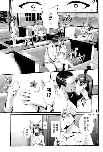[Tohyama Eight] Yokosuka SexCaba Chinjufu Fhentai - Page 9