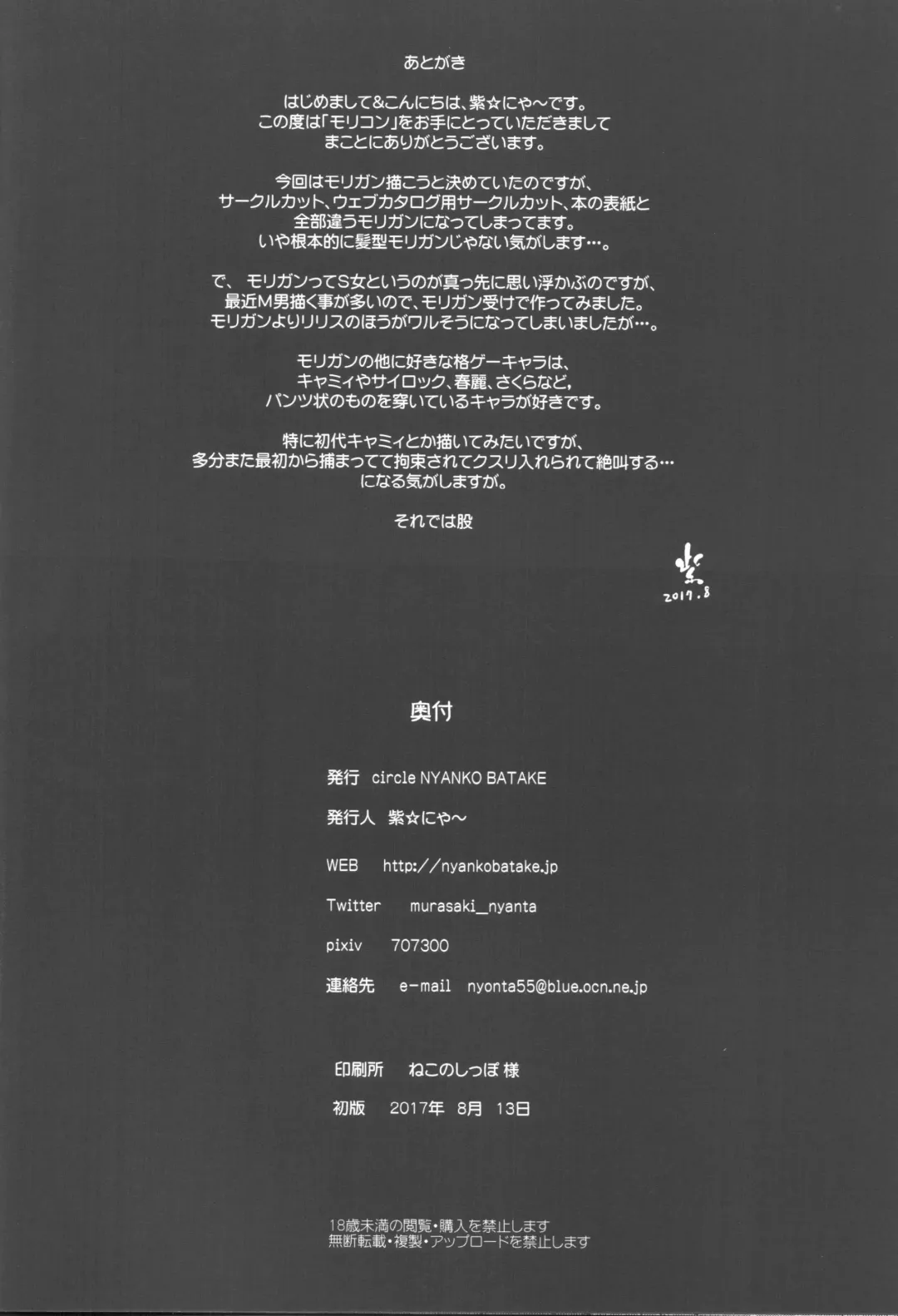 [Murasaki Nyaa] Morri-Con Fhentai - Page 22