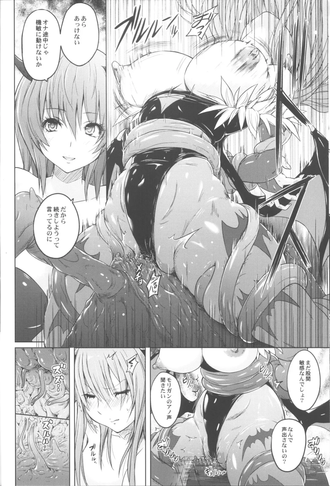 [Murasaki Nyaa] Morri-Con Fhentai - Page 6