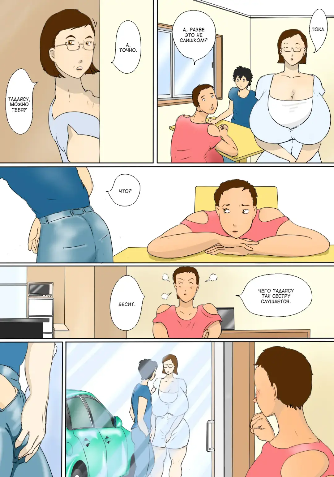 Kimie no Haha no Tsutome | Обязанности мамочки Кимиэ Fhentai - Page 6