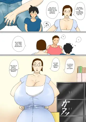 Kimie no Haha no Tsutome | Обязанности мамочки Кимиэ Fhentai - Page 5