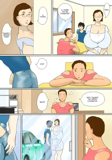 Kimie no Haha no Tsutome | Обязанности мамочки Кимиэ Fhentai - Page 6