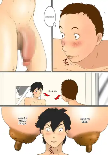 Kimie no Haha no Tsutome | Обязанности мамочки Кимиэ Fhentai - Page 10