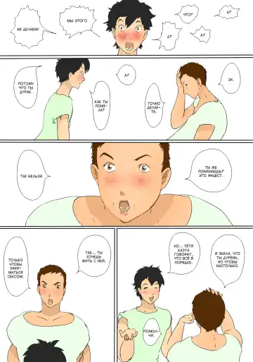 Kimie no Haha no Tsutome | Обязанности мамочки Кимиэ Fhentai - Page 14