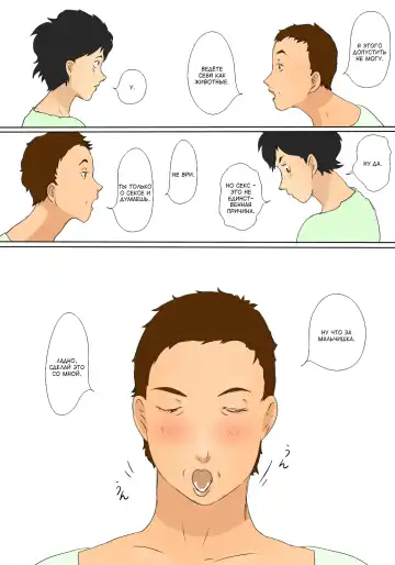 Kimie no Haha no Tsutome | Обязанности мамочки Кимиэ Fhentai - Page 15