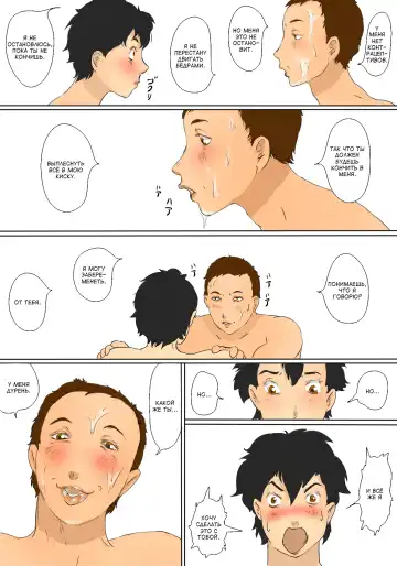 Kimie no Haha no Tsutome | Обязанности мамочки Кимиэ Fhentai - Page 27