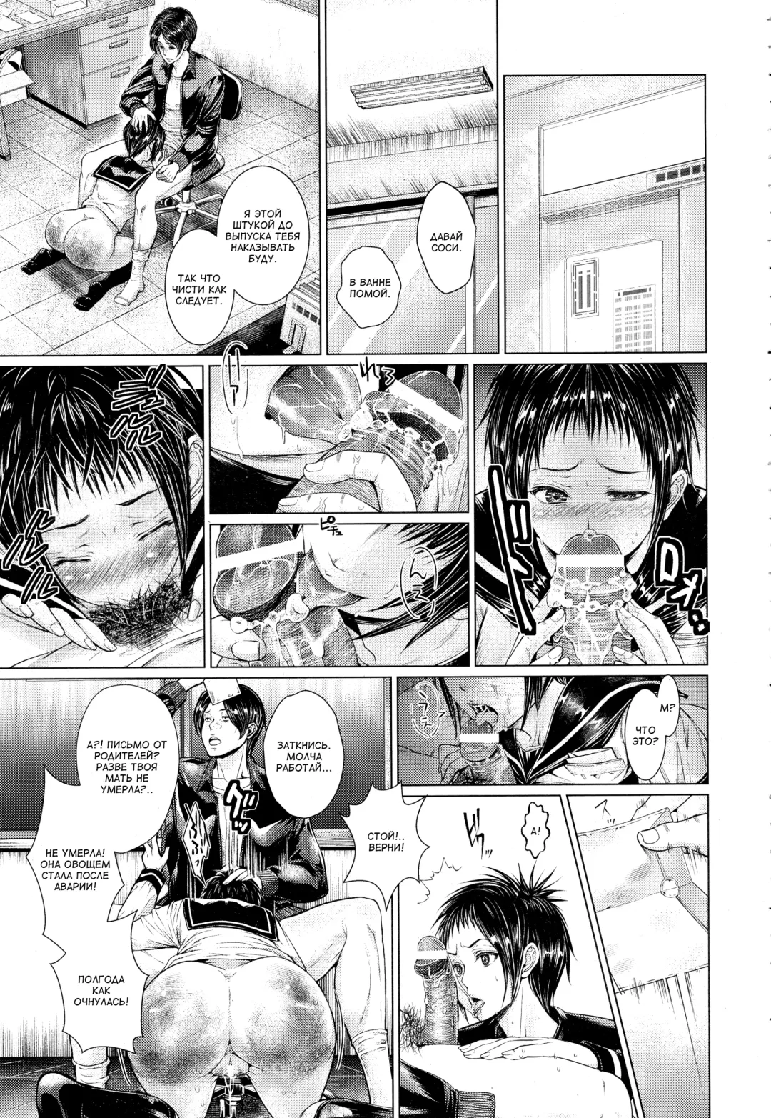 [Hikage Hinata] Nyoudou Choubatsu | Наказание уретры Fhentai - Page 11