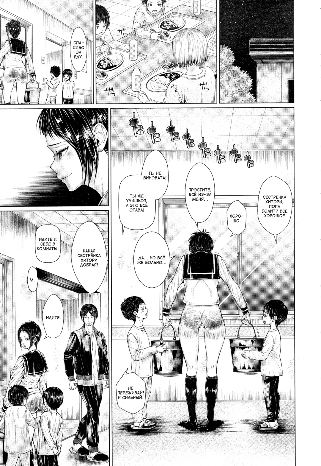 [Hikage Hinata] Nyoudou Choubatsu | Наказание уретры Fhentai - Page 5