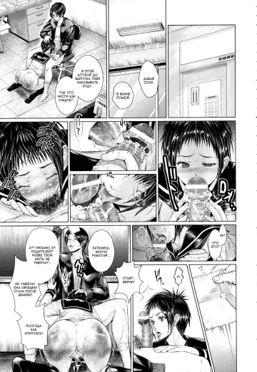 [Hikage Hinata] Nyoudou Choubatsu | Наказание уретры Fhentai - Page 11