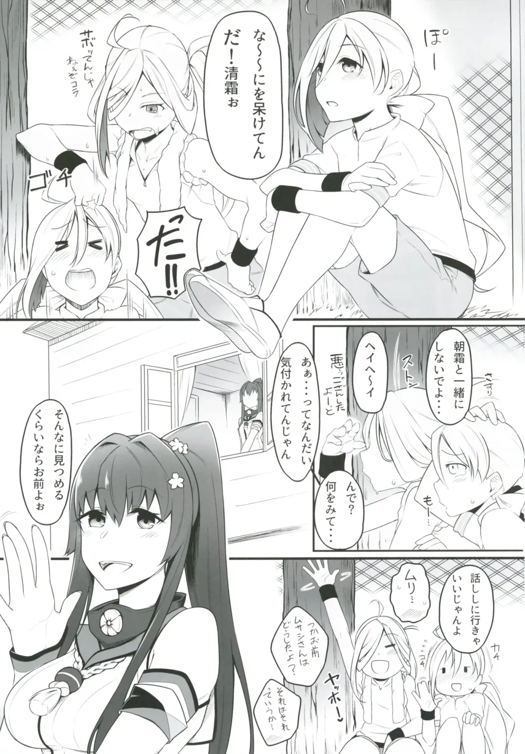 [Minobu Gentle] Oningyou Asobi Fhentai - Page 3