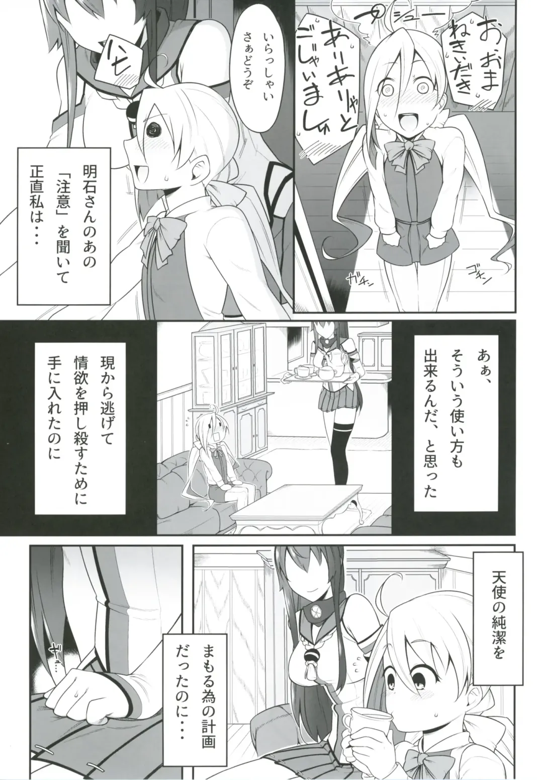 [Minobu Gentle] Oningyou Asobi Fhentai - Page 9