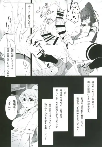 [Minobu Gentle] Oningyou Asobi Fhentai - Page 7
