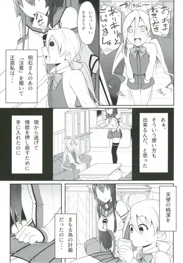 [Minobu Gentle] Oningyou Asobi Fhentai - Page 9