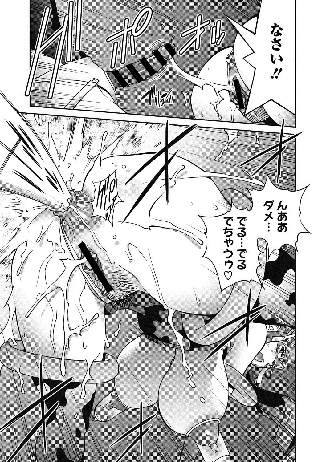 [Kotoyoshi Yumisuke] Fujin Nyuugi Ch. 1-9 Fhentai - Page 100