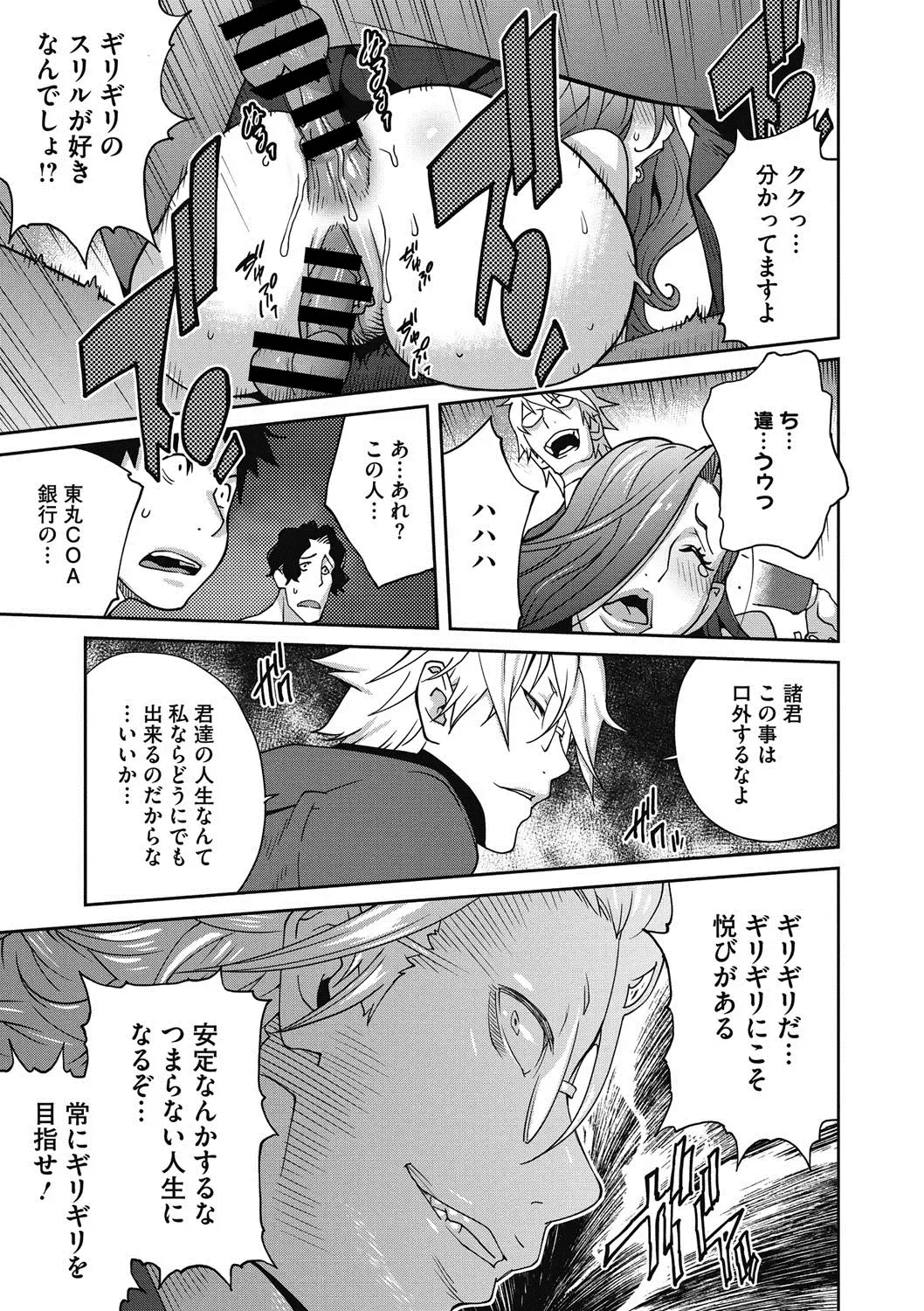 [Kotoyoshi Yumisuke] Fujin Nyuugi Ch. 1-9 Fhentai - Page 118