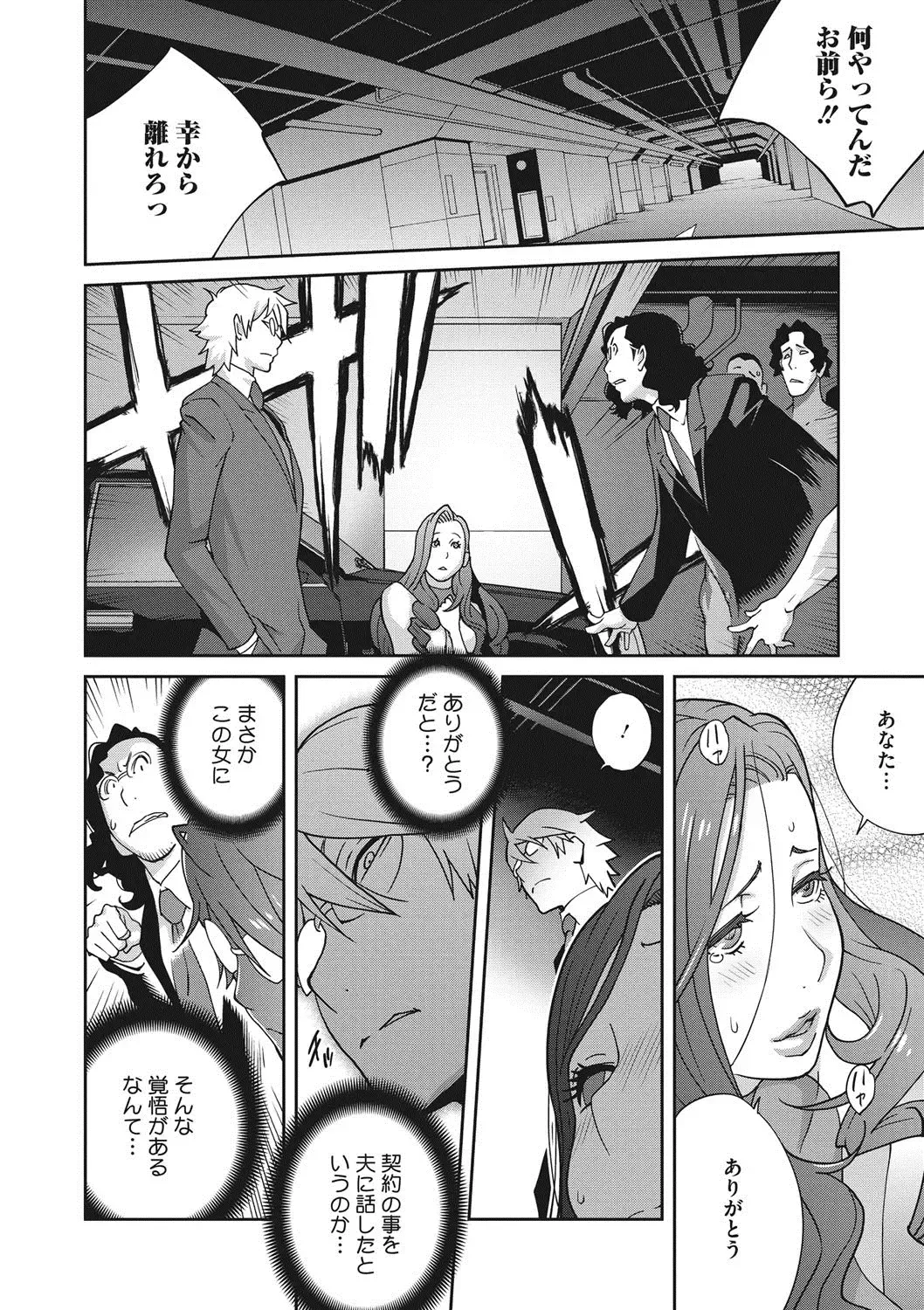 [Kotoyoshi Yumisuke] Fujin Nyuugi Ch. 1-9 Fhentai - Page 123