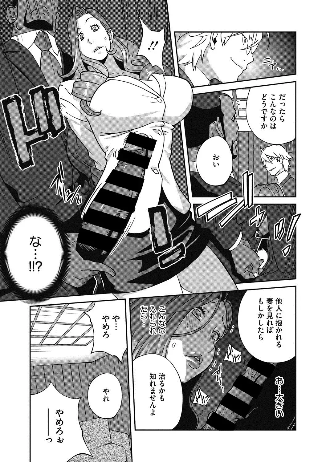 [Kotoyoshi Yumisuke] Fujin Nyuugi Ch. 1-9 Fhentai - Page 130