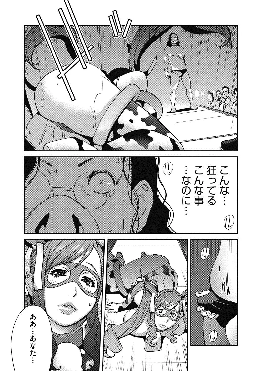 [Kotoyoshi Yumisuke] Fujin Nyuugi Ch. 1-9 Fhentai - Page 160