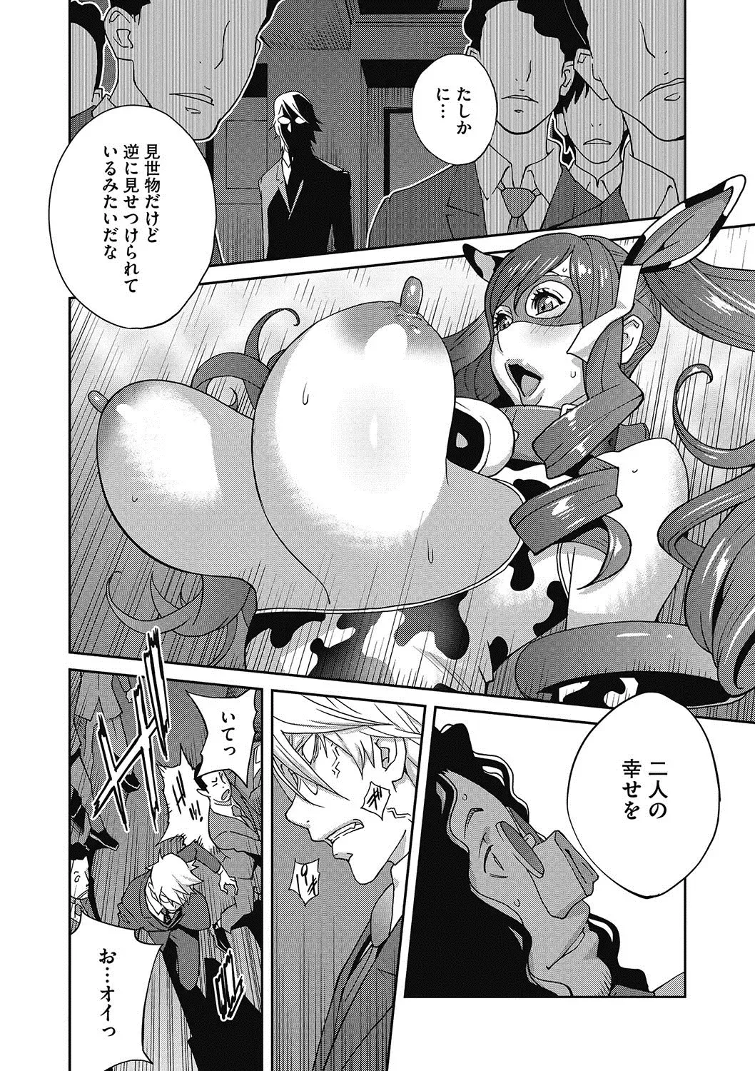 [Kotoyoshi Yumisuke] Fujin Nyuugi Ch. 1-9 Fhentai - Page 169