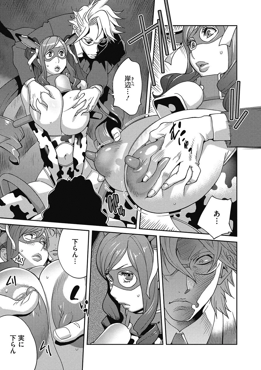 [Kotoyoshi Yumisuke] Fujin Nyuugi Ch. 1-9 Fhentai - Page 170