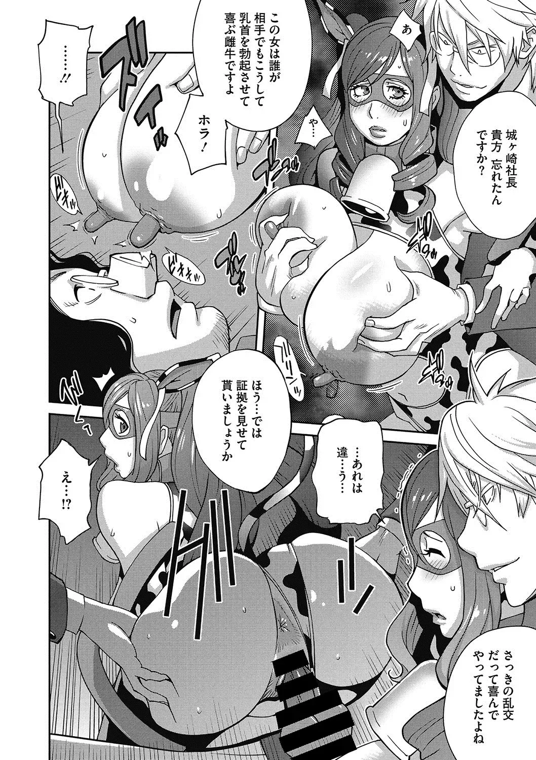 [Kotoyoshi Yumisuke] Fujin Nyuugi Ch. 1-9 Fhentai - Page 171