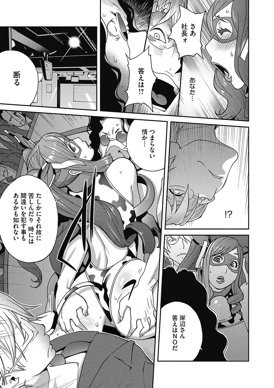 [Kotoyoshi Yumisuke] Fujin Nyuugi Ch. 1-9 Fhentai - Page 176