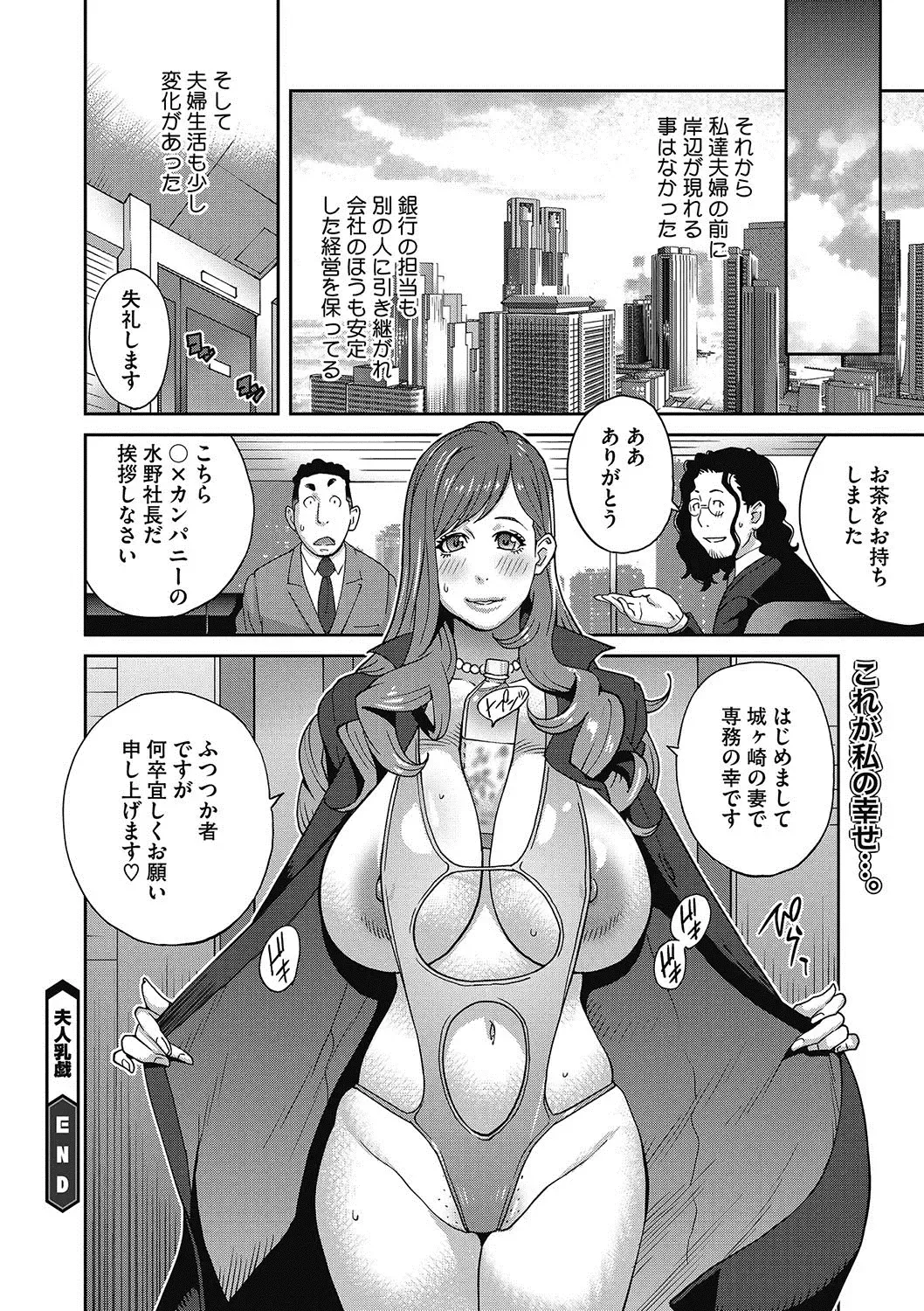 [Kotoyoshi Yumisuke] Fujin Nyuugi Ch. 1-9 Fhentai - Page 181