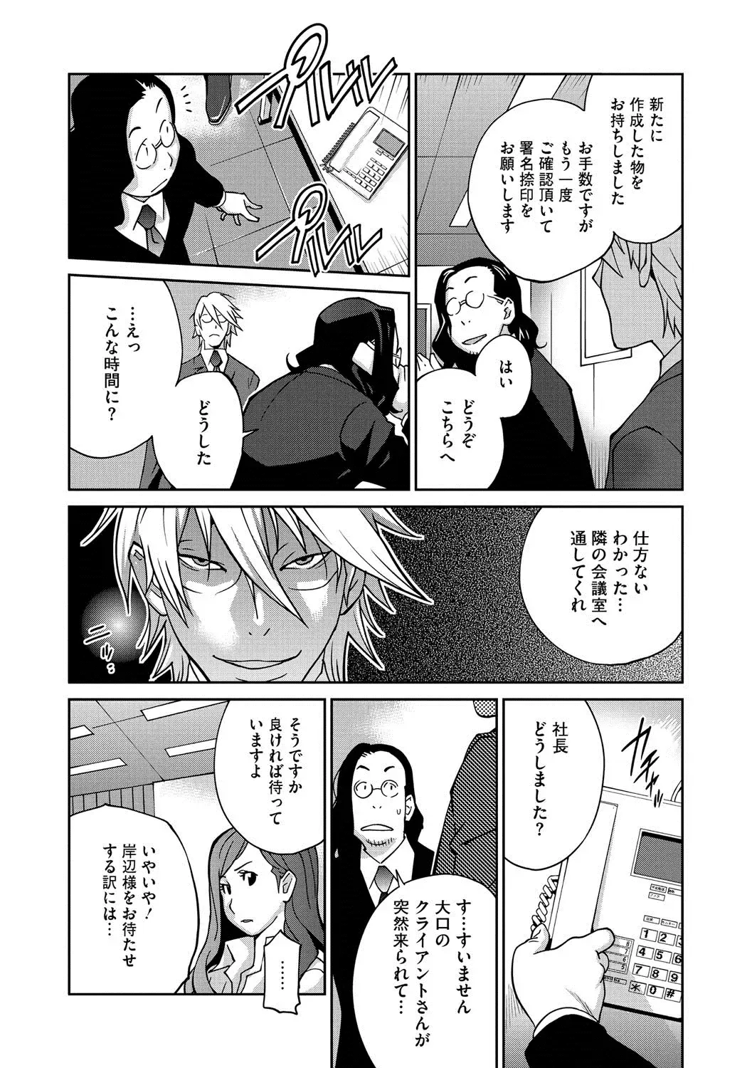 [Kotoyoshi Yumisuke] Fujin Nyuugi Ch. 1-9 Fhentai - Page 45