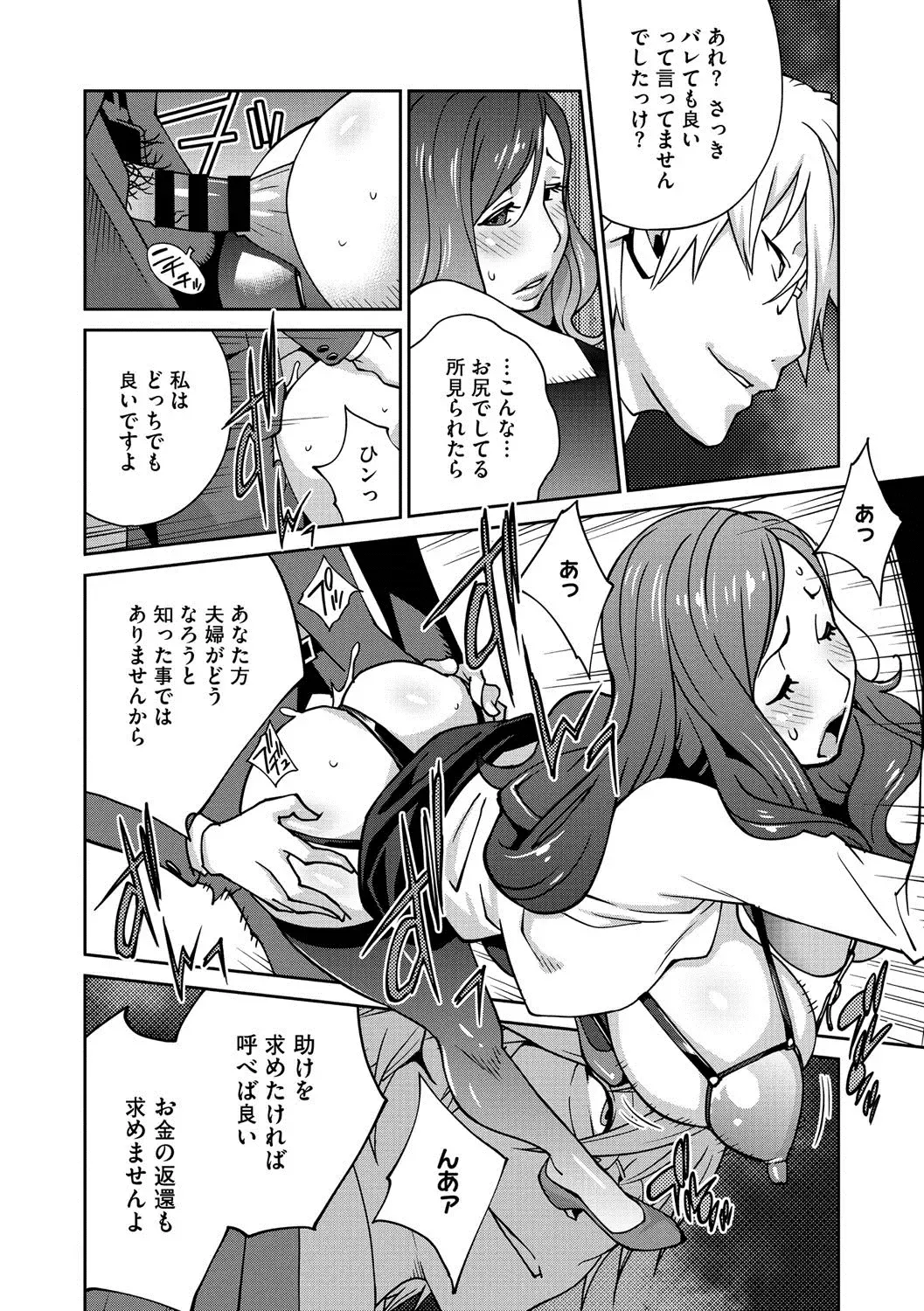 [Kotoyoshi Yumisuke] Fujin Nyuugi Ch. 1-9 Fhentai - Page 55