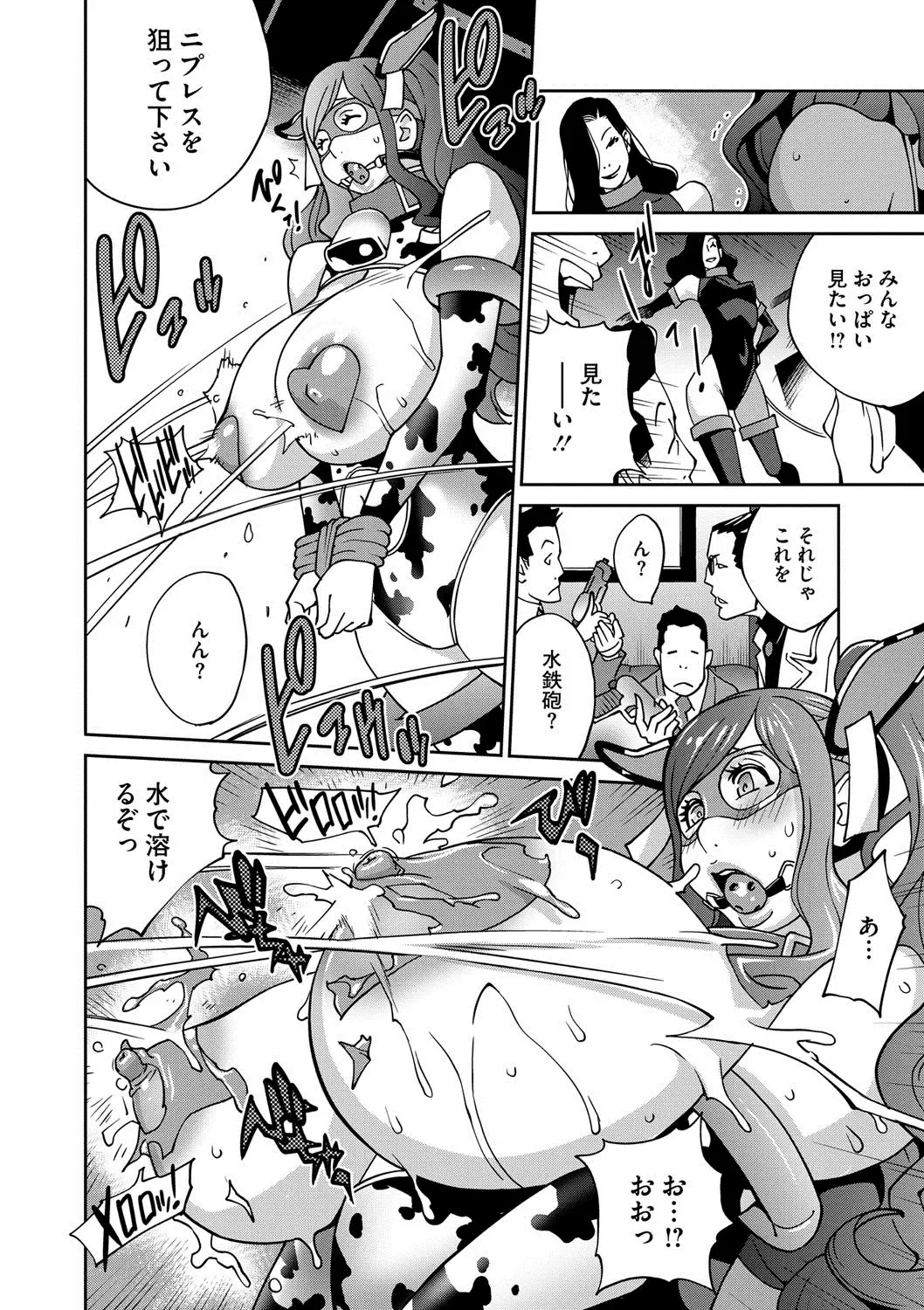 [Kotoyoshi Yumisuke] Fujin Nyuugi Ch. 1-9 Fhentai - Page 73