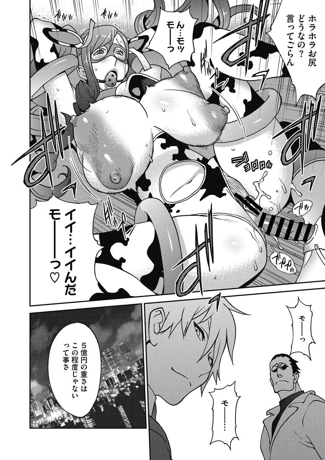 [Kotoyoshi Yumisuke] Fujin Nyuugi Ch. 1-9 Fhentai - Page 85