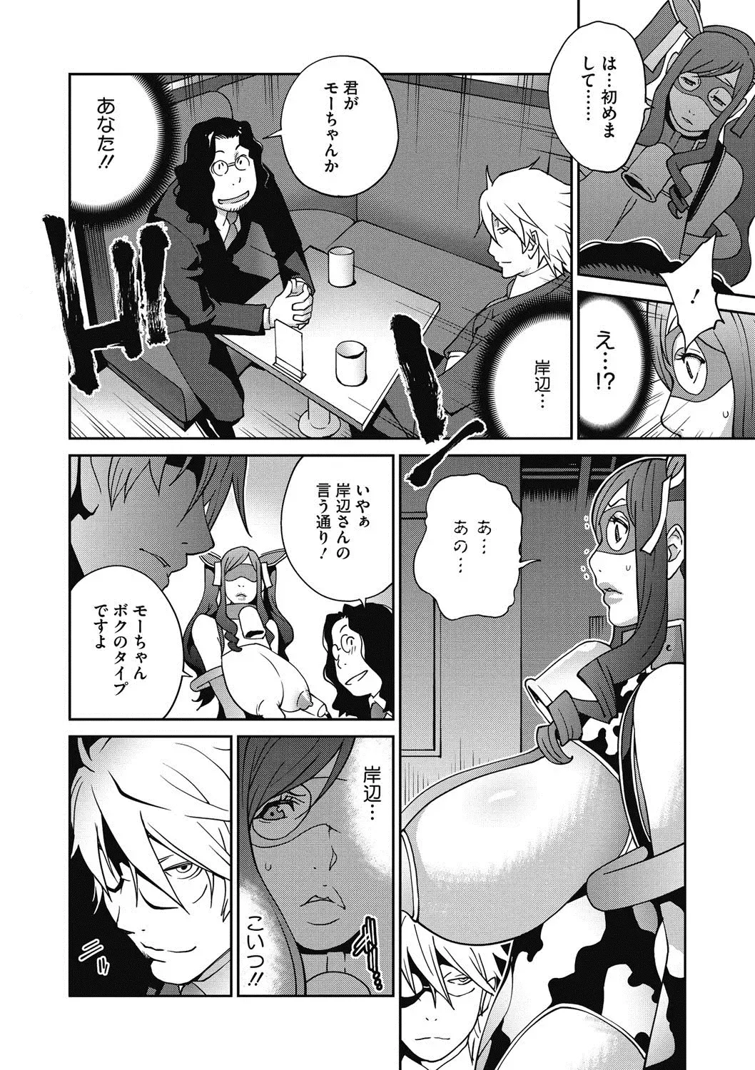 [Kotoyoshi Yumisuke] Fujin Nyuugi Ch. 1-9 Fhentai - Page 91