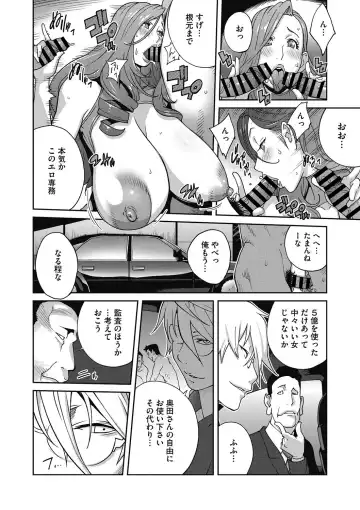 [Kotoyoshi Yumisuke] Fujin Nyuugi Ch. 1-9 Fhentai - Page 115