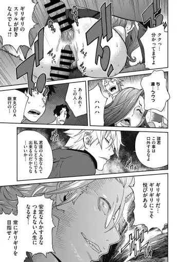 [Kotoyoshi Yumisuke] Fujin Nyuugi Ch. 1-9 Fhentai - Page 118