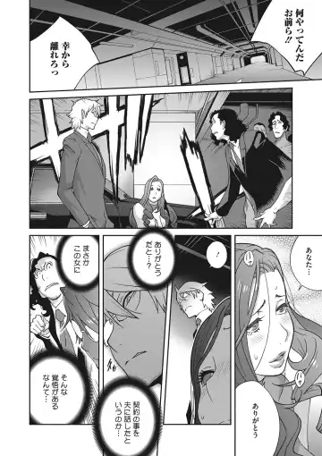 [Kotoyoshi Yumisuke] Fujin Nyuugi Ch. 1-9 Fhentai - Page 123