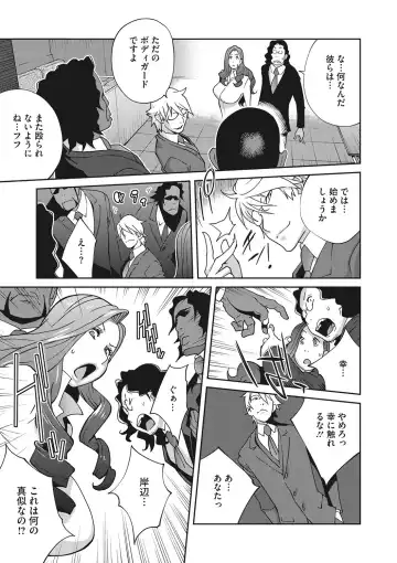 [Kotoyoshi Yumisuke] Fujin Nyuugi Ch. 1-9 Fhentai - Page 128