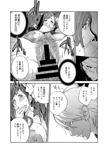 [Kotoyoshi Yumisuke] Fujin Nyuugi Ch. 1-9 Fhentai - Page 15