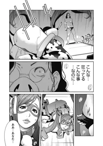 [Kotoyoshi Yumisuke] Fujin Nyuugi Ch. 1-9 Fhentai - Page 160