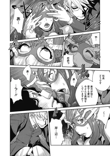 [Kotoyoshi Yumisuke] Fujin Nyuugi Ch. 1-9 Fhentai - Page 173