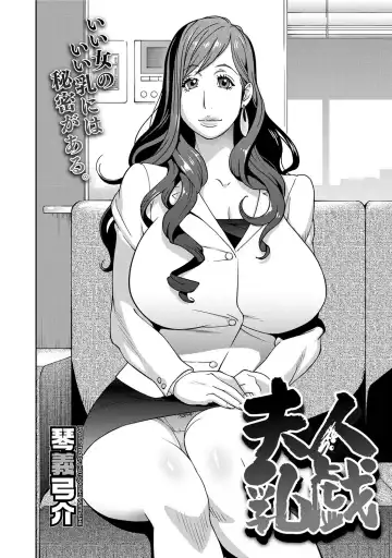 [Kotoyoshi Yumisuke] Fujin Nyuugi Ch. 1-9 Fhentai - Page 5