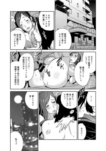 [Kotoyoshi Yumisuke] Fujin Nyuugi Ch. 1-9 Fhentai - Page 6