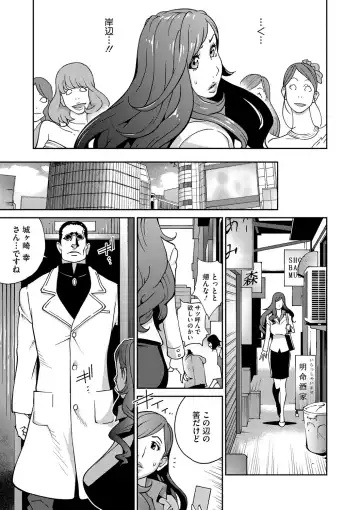 [Kotoyoshi Yumisuke] Fujin Nyuugi Ch. 1-9 Fhentai - Page 66