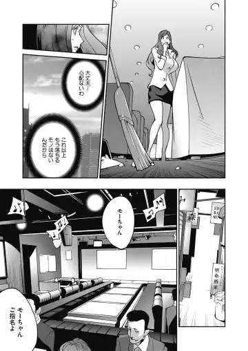 [Kotoyoshi Yumisuke] Fujin Nyuugi Ch. 1-9 Fhentai - Page 88
