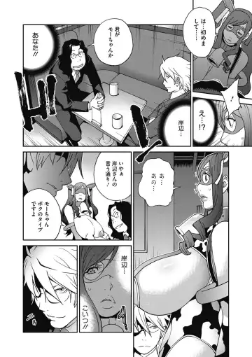 [Kotoyoshi Yumisuke] Fujin Nyuugi Ch. 1-9 Fhentai - Page 91