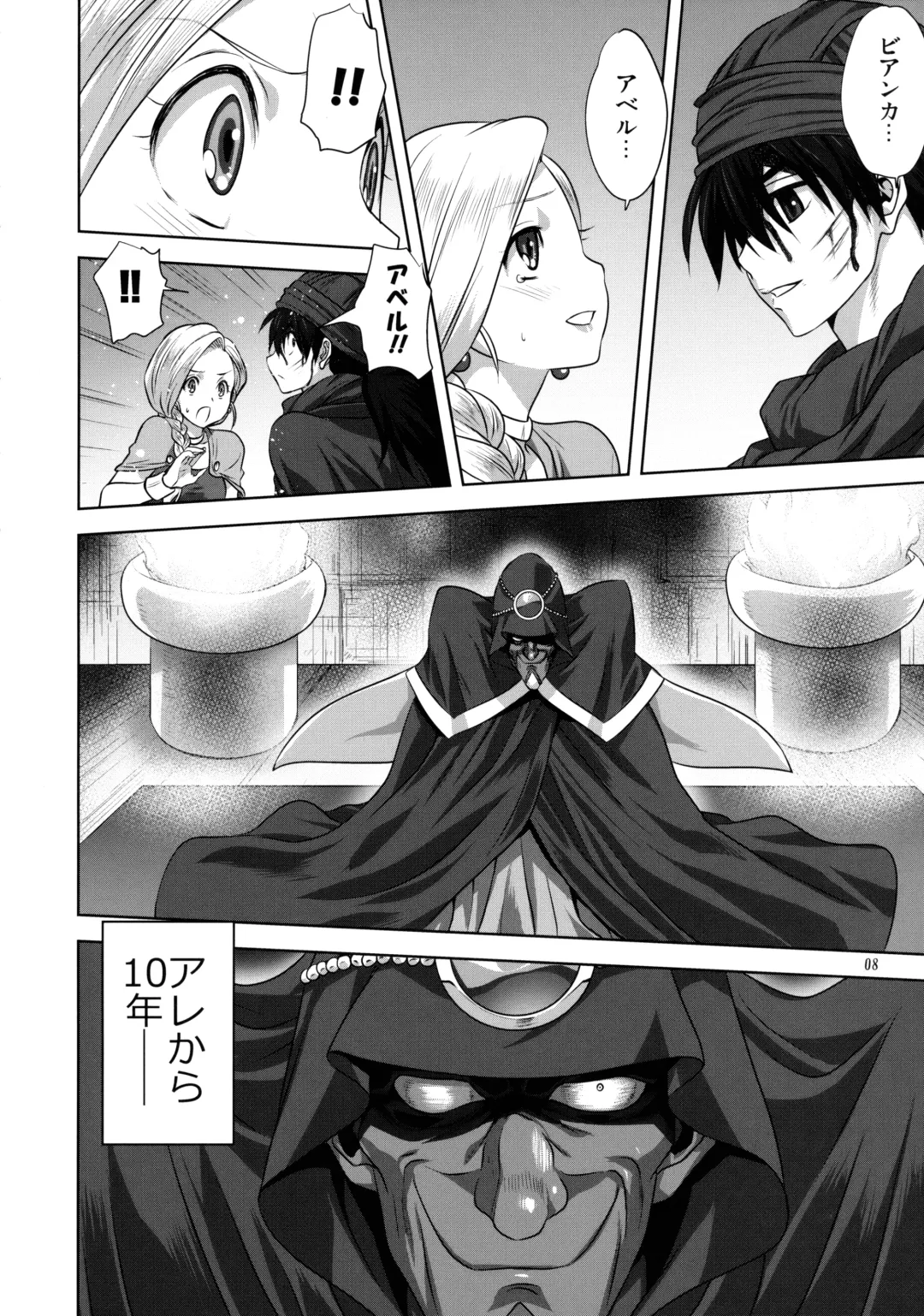 [Mitarashi Kousei] Bianca no Sho Fhentai - Page 7